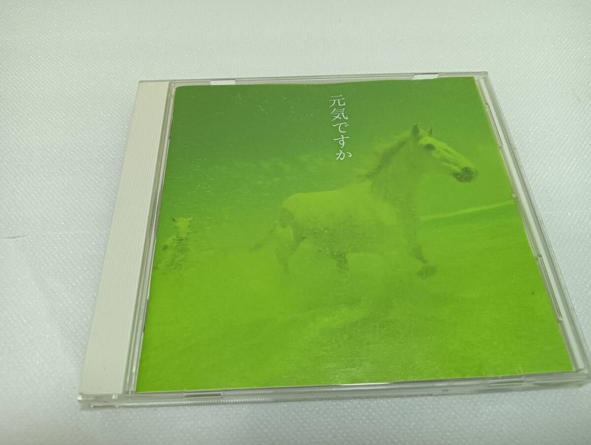 C1869「CD」中島みゆき 元気ですか 糸 狼になりたい 時代 化粧 空と君とのあいだに 世情 ファイト 後悔 恋文 アザミ嬢のララバイ 恋文拍卖