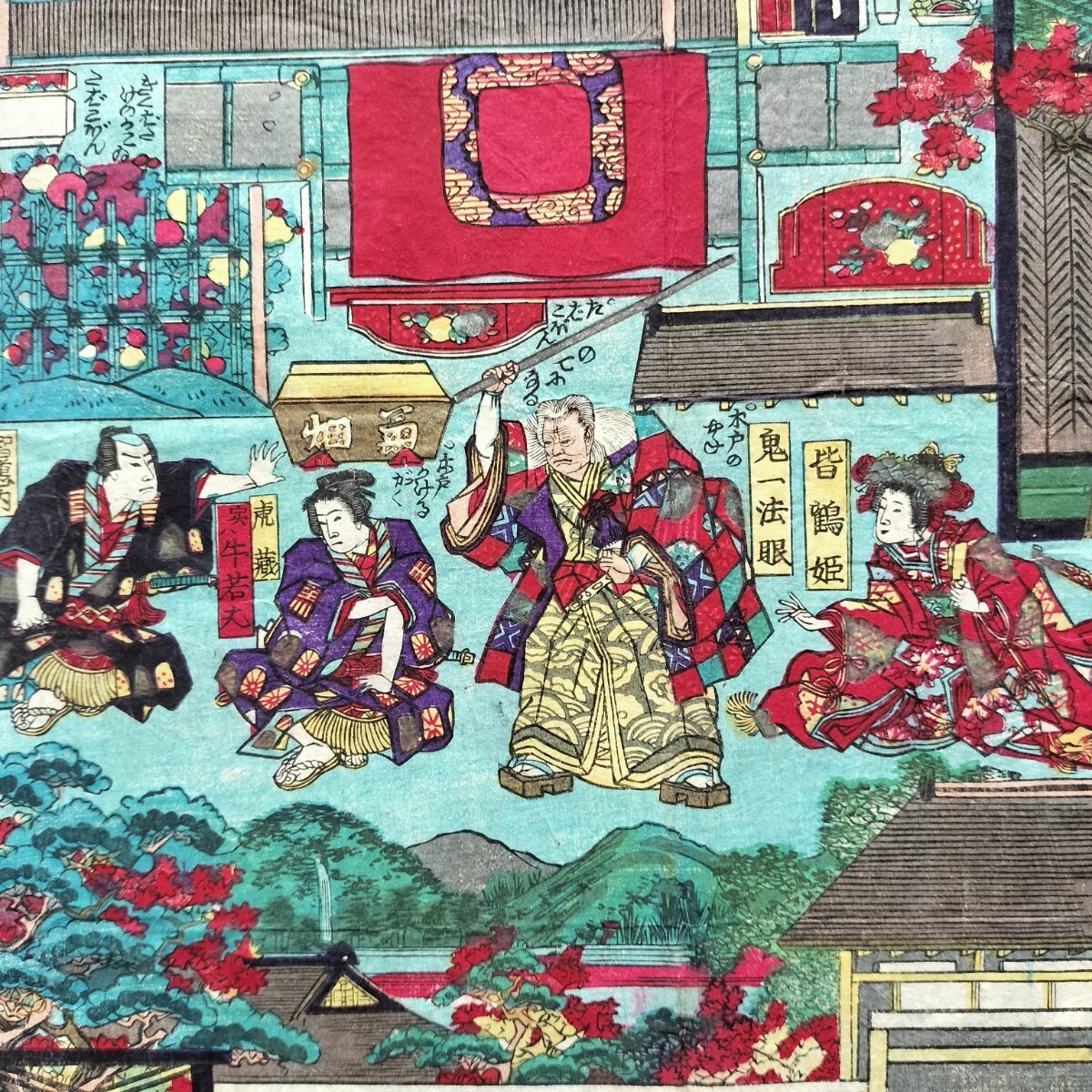 明治期/真作 歌川芳虎「歌舞妓狂言之内鬼一法眼菊畑」本物浮世絵木版画 歌舞伎絵 役者絵 芝居絵 錦絵 大判 裏打ち拍卖