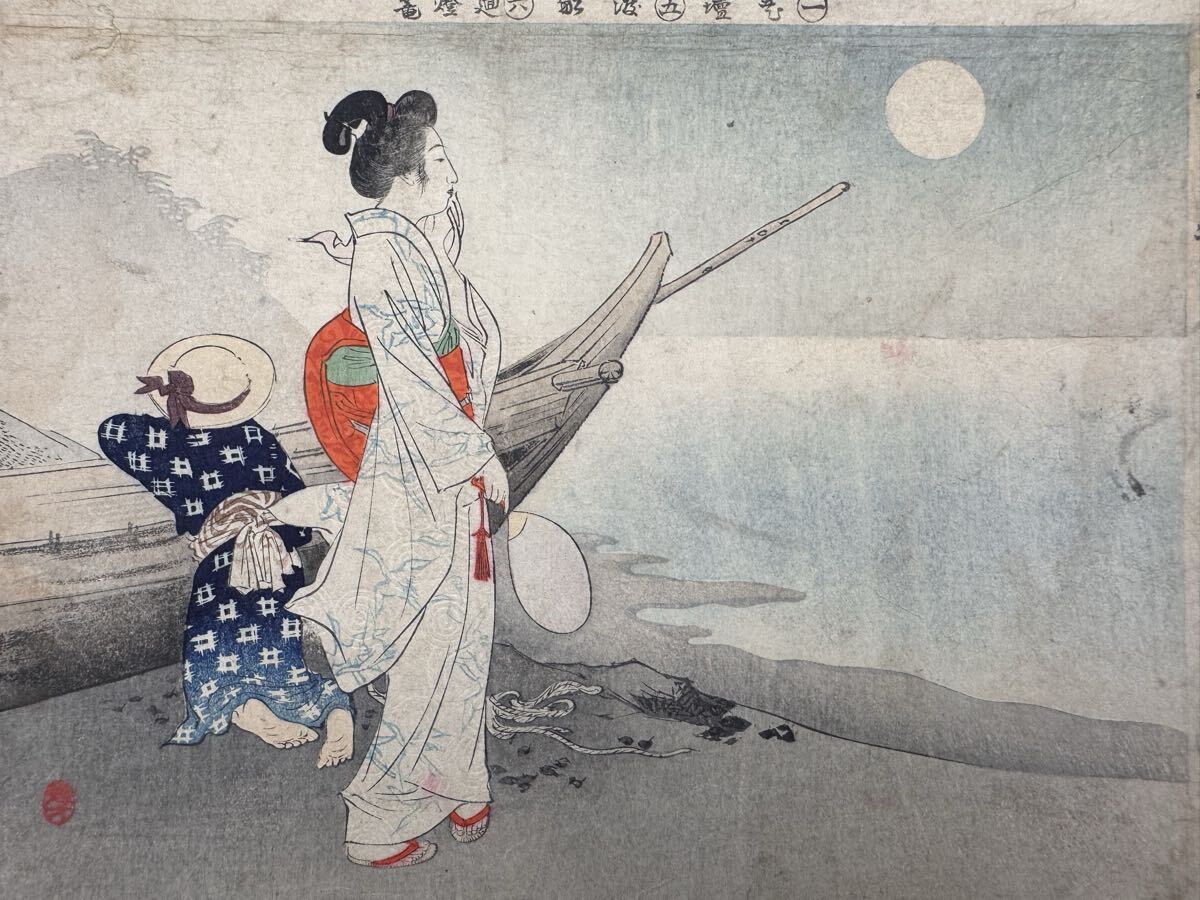 【真作】口絵 本物浮世絵木版画 池田輝方「納凉」美人図 明治期 中判 錦絵 裏打ち 保存良い 清方 年方 桂舟 半古 広業 月耕 永洗 華邨拍卖