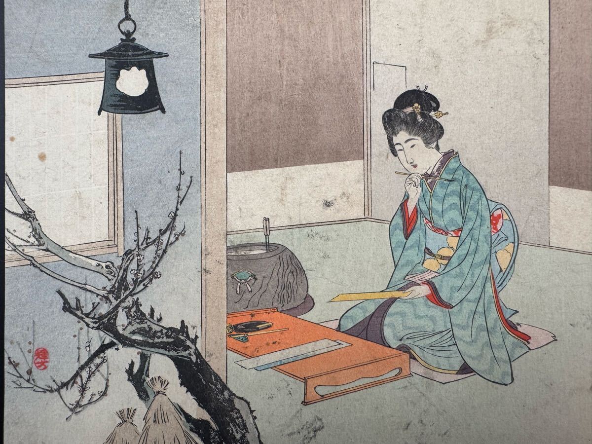 【真作】口絵 本物浮世絵木版画 池田輝方「咏歌」美人図 明治期 中判 錦絵 裏打ち 保存良い 清方 年方 桂舟 半古 広業 月耕 永洗 華邨拍卖