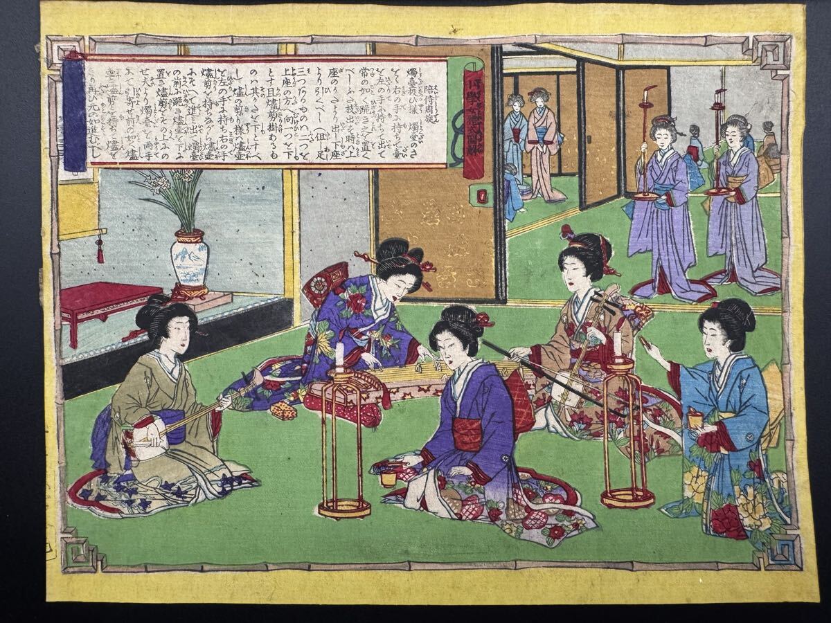 【真作】2 本物浮世絵木版画 安達吟光「小学女禮式図解」明治期 美人画 教育画 錦絵 中判 保存良い拍卖