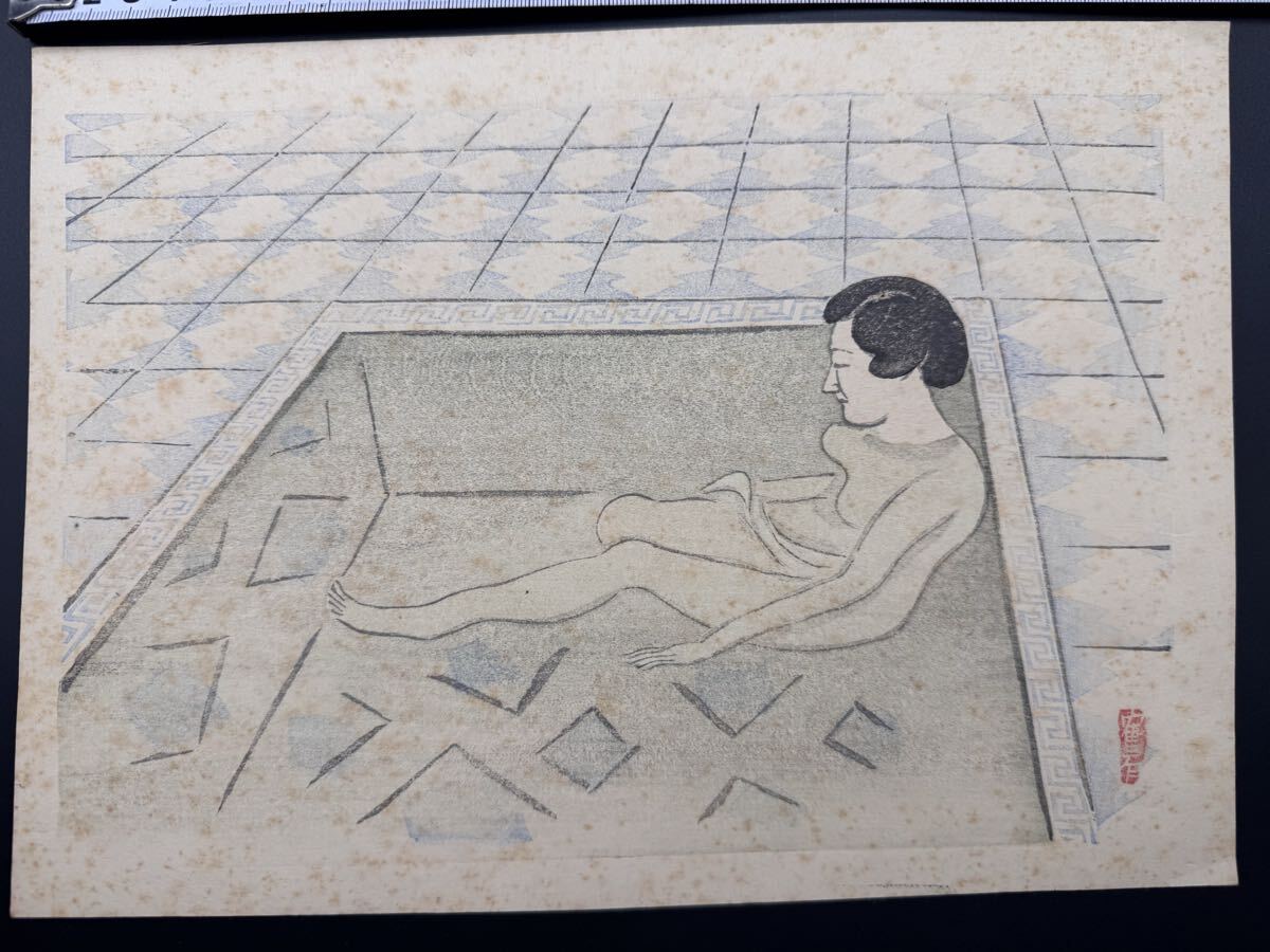 【真作】石井鶴三「温泉」昭和三年作 当時物 浮世絵木版画 大判 錦絵 新版画 検:小村雪岱 吉田博 川瀬巴水拍卖