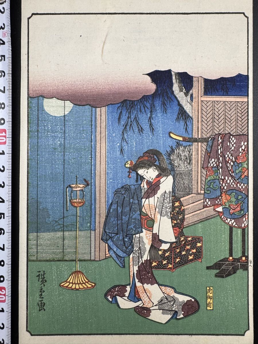 【真作】本物浮世絵木版画 歌川広重「曽我物語 貞女形見に泣く」江戸期 武者絵 美人図 錦絵 中判 保存良い拍卖