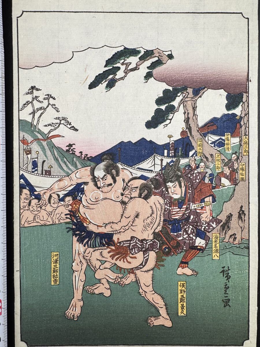 【真作】本物浮世絵木版画 歌川広重「曽我物語 河津野の角カ」江戸期 武者絵 美人図 錦絵 中判 保存良い拍卖