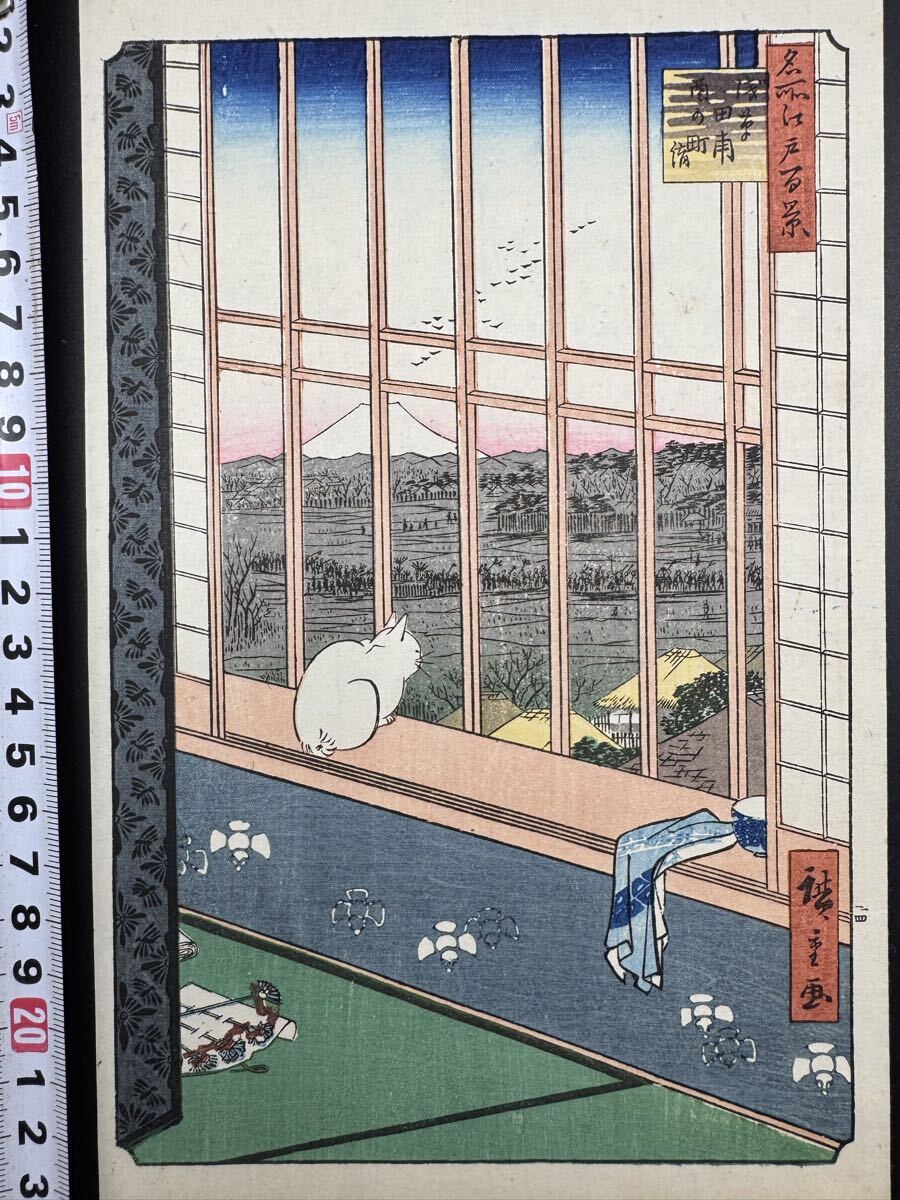 【真作】本物浮世絵木版画 初代 歌川広重「名所江戸百景 浅草田圃 酉之町参拜」江戸期 名所絵 中判 錦絵 保存良い拍卖