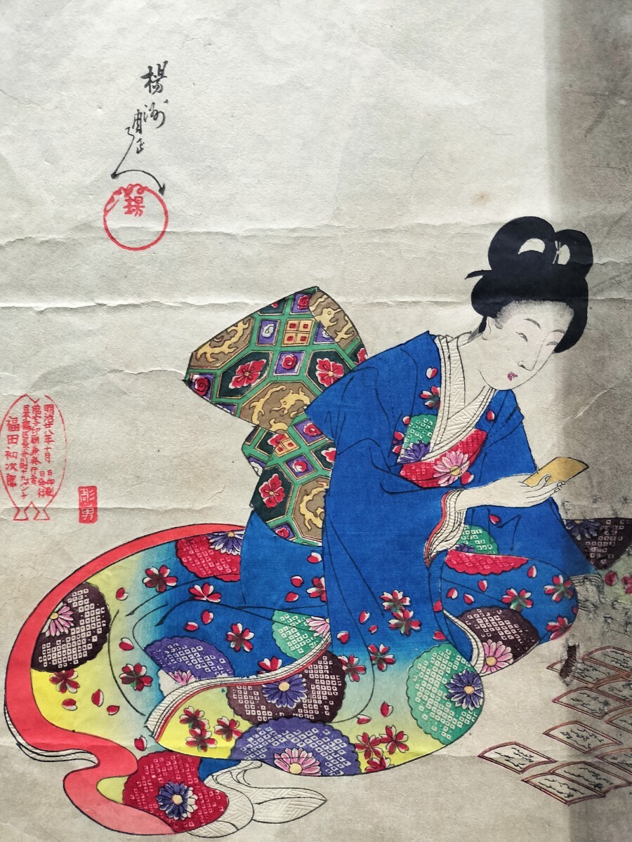 明治期/真作 楊洲周延「千代田之大奥 かるた」本物浮世絵木版画 美人画 錦絵 大判 裏打ち拍卖