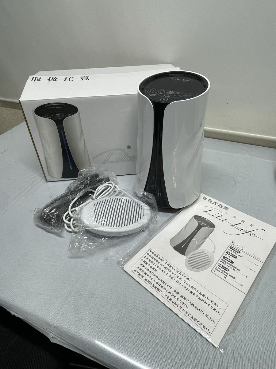※158 Lita Life リタライフ 水素風呂 電解式水素発生器 美容 WHR-LL-001 開封のみ 通電確認済み拍卖