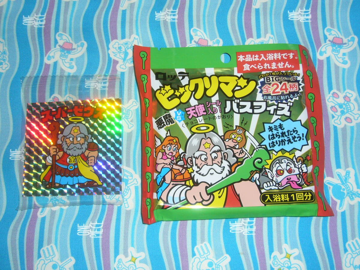 2023年 ビックリマン バスフィズ 第一弾 BIGシール / スーパーゼウス( ホロ ) 拍卖