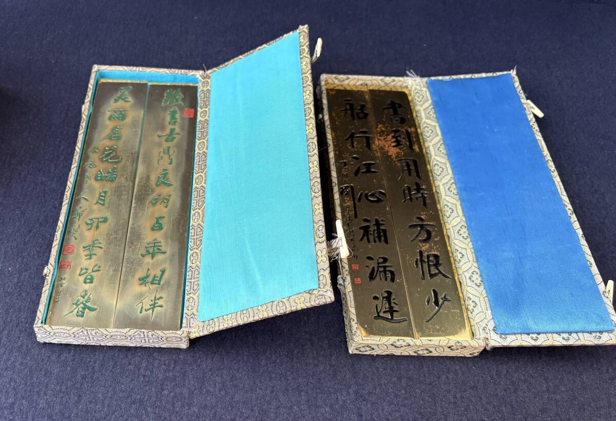 文房四宝 金属製文鎮2セット 箱付き 文鎮4本 漢詩 鄭板橋 北京芸海工芸廠 書画用品 書道 水墨 アンティーク 拍卖