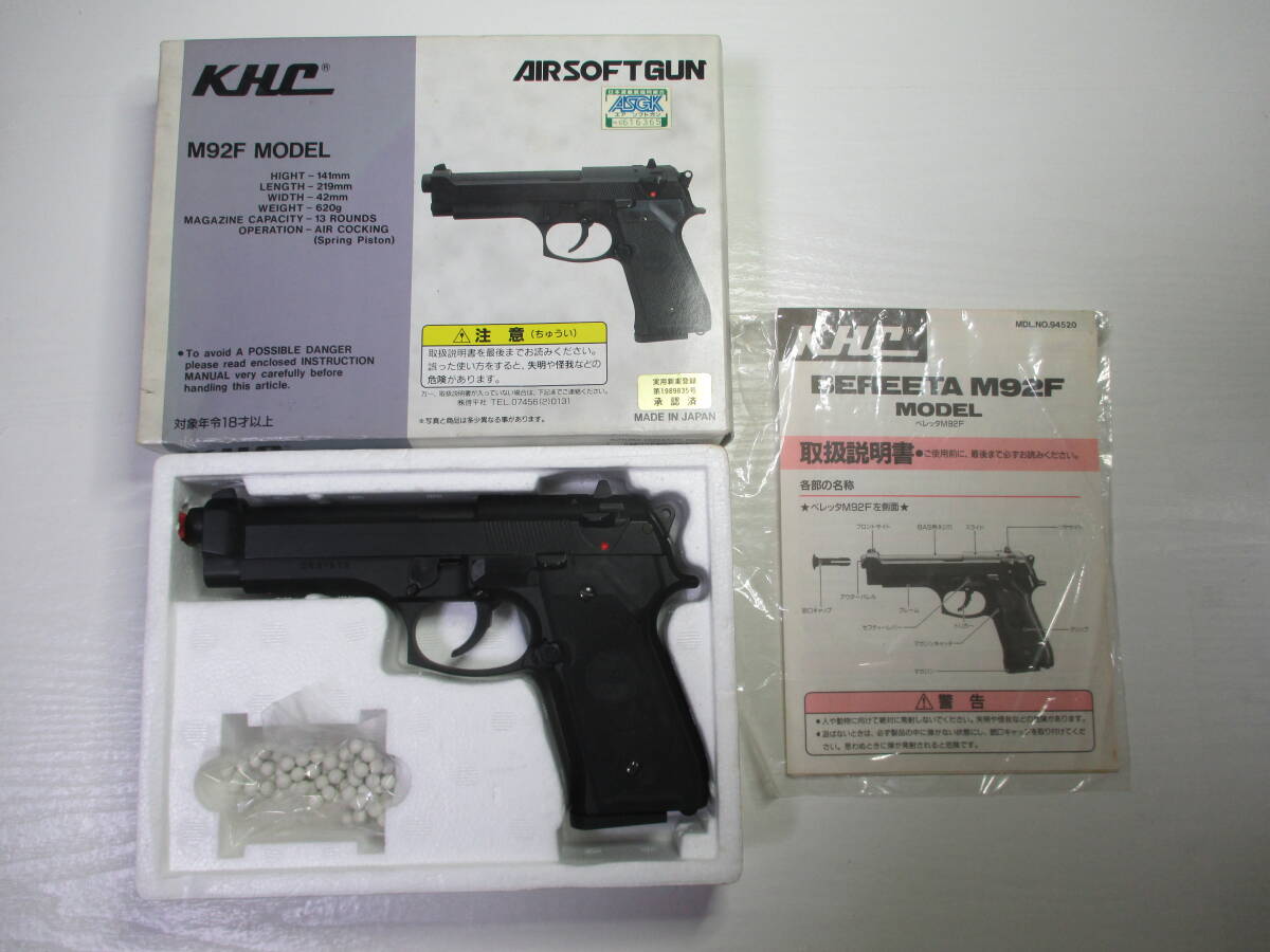 ★KHC 啓平社★BEREETA M92F MODEL★BAS搭載★ASGK★エアコキ★美品です(私見)★レターパックプラス発送☆★対象年齢18歳以上★10-11★拍卖