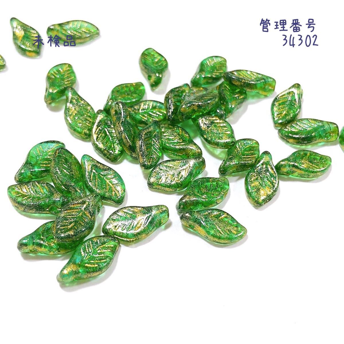 ベイリーフ16個 チェコビーズ g34302拍卖