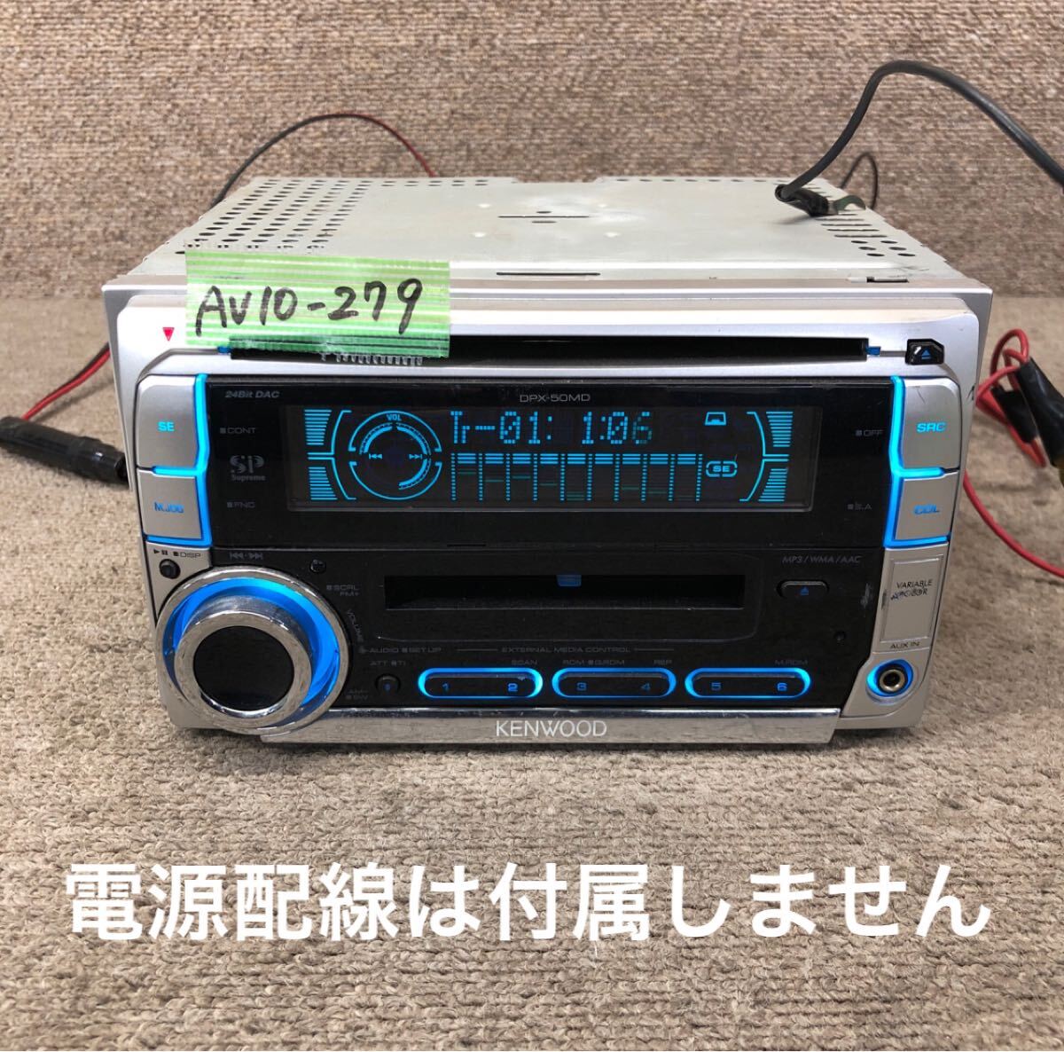 AV10-279 激安 カーステレオ KENWOOD DPX-50MDS MD FM/AM プレーヤー オーディオ 本体のみ 簡易動作確認済み 中古現状品拍卖