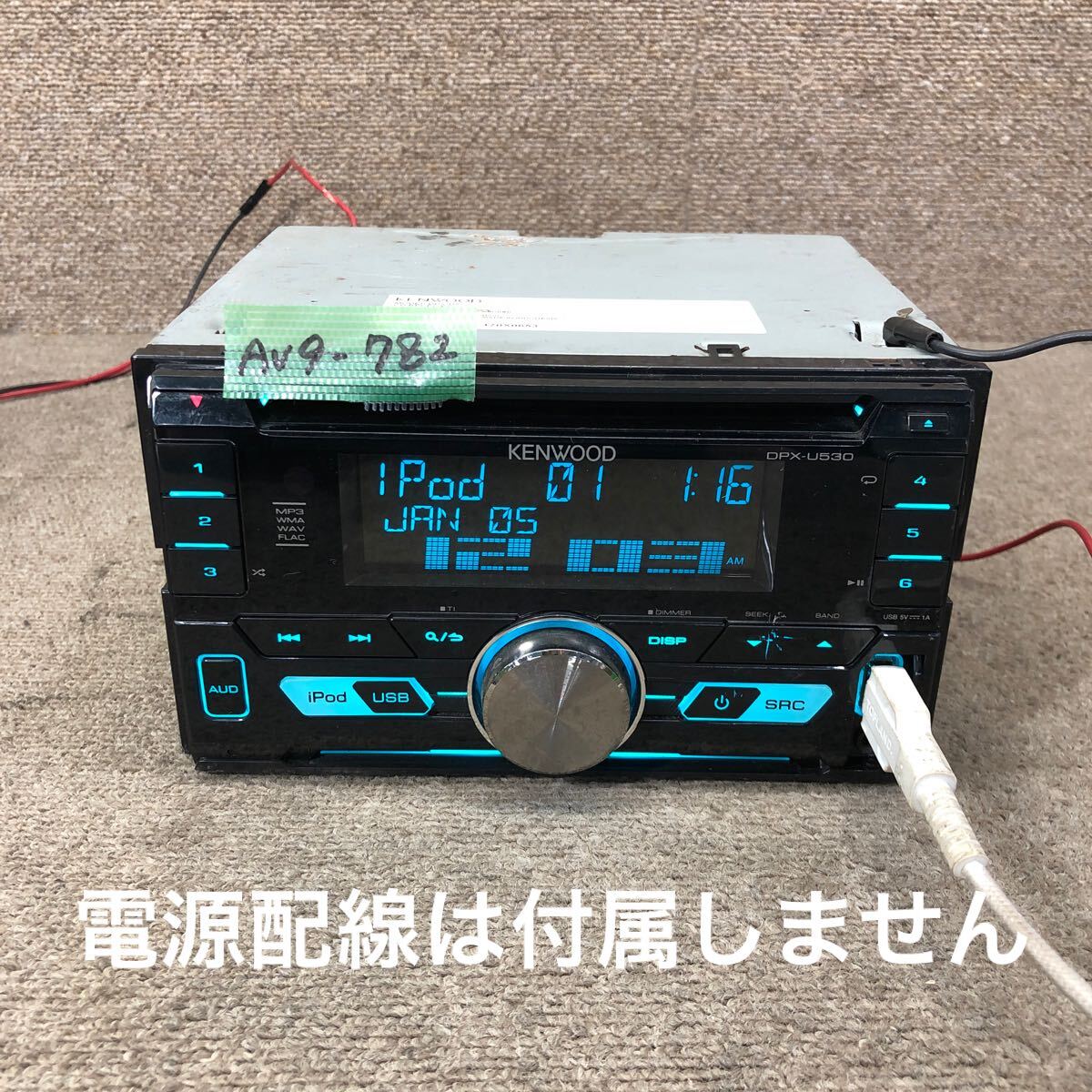 AV9-782 激安 カーステレオ KENWOOD DPX-U530 170X0653 CDプレーヤー USB AUX FM/AM オーディオ 本体のみ 簡易動作確認済み 中古現状品拍卖