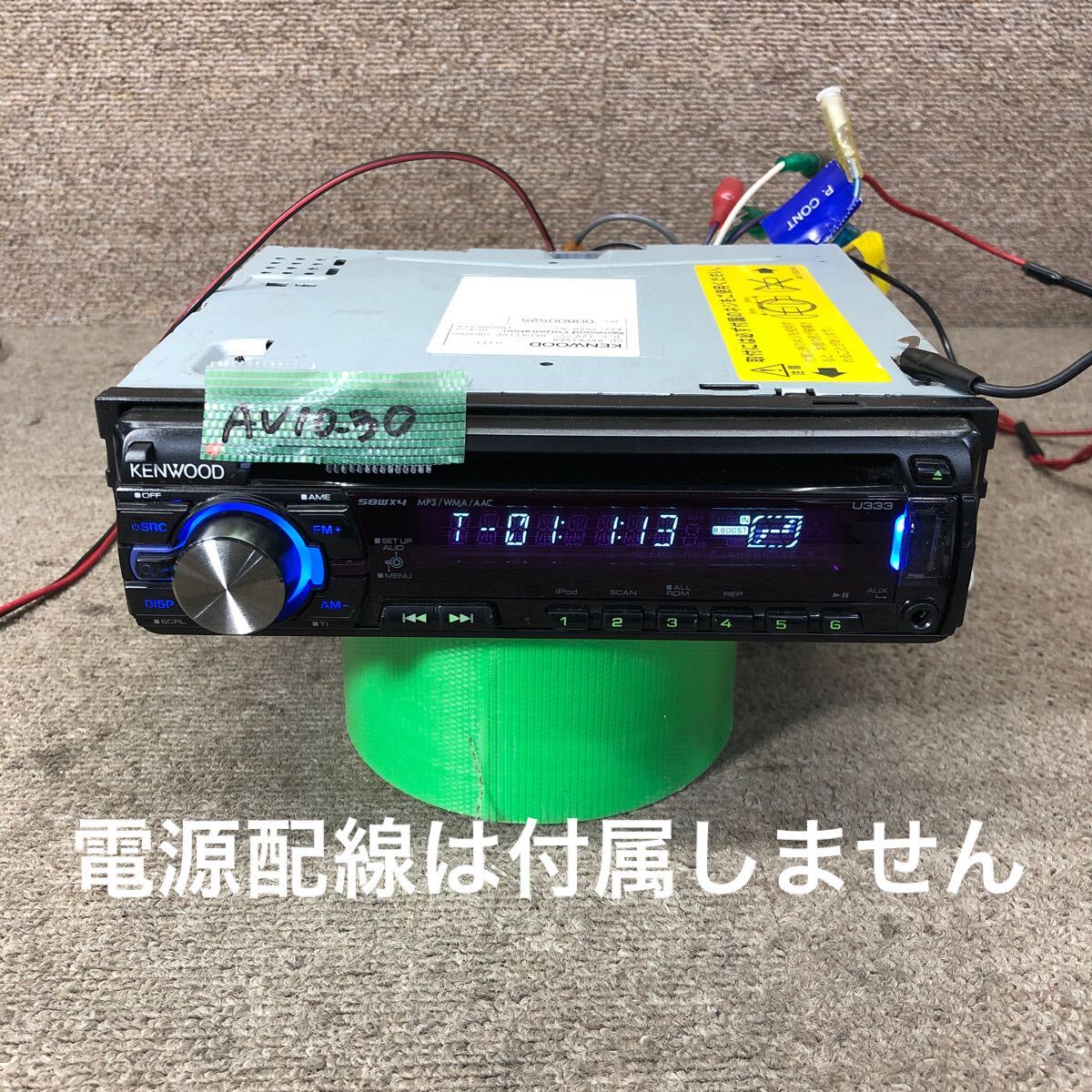 AV10-30 激安 カーステレオ KENWOOD U333 00800525 CDプレーヤー FM/AM USB AUX オーディオ 本体のみ 簡易動作確認済み 中古現状品拍卖