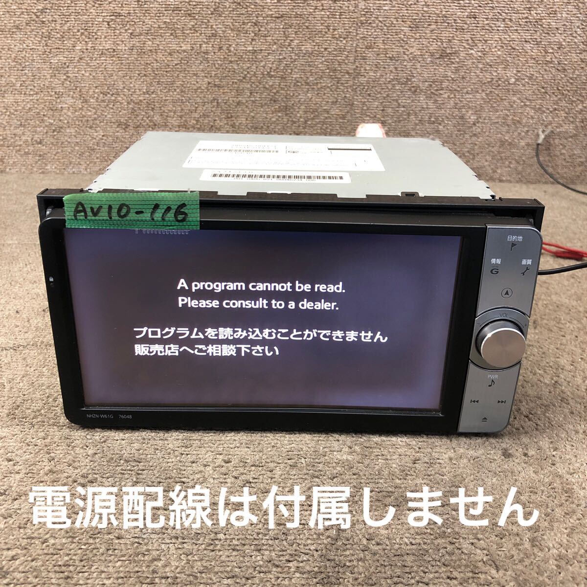 AV10-116 激安 カーナビ TOYOTA NHZN-W61G 76048 08545-00U21 CQ-HS01J2CJ HDDナビ CD DVD Bluetooth 本体のみ 起動確認済み 中古現状品拍卖