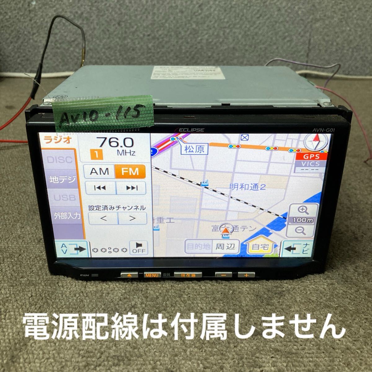 AV10-115 激安 カーナビ ECLIPSE AVN-G01mkⅡ 138001-05510141 FUJITSU TEN メモリーナビ DVD CD 簡易動作確認済み 中古現状品拍卖