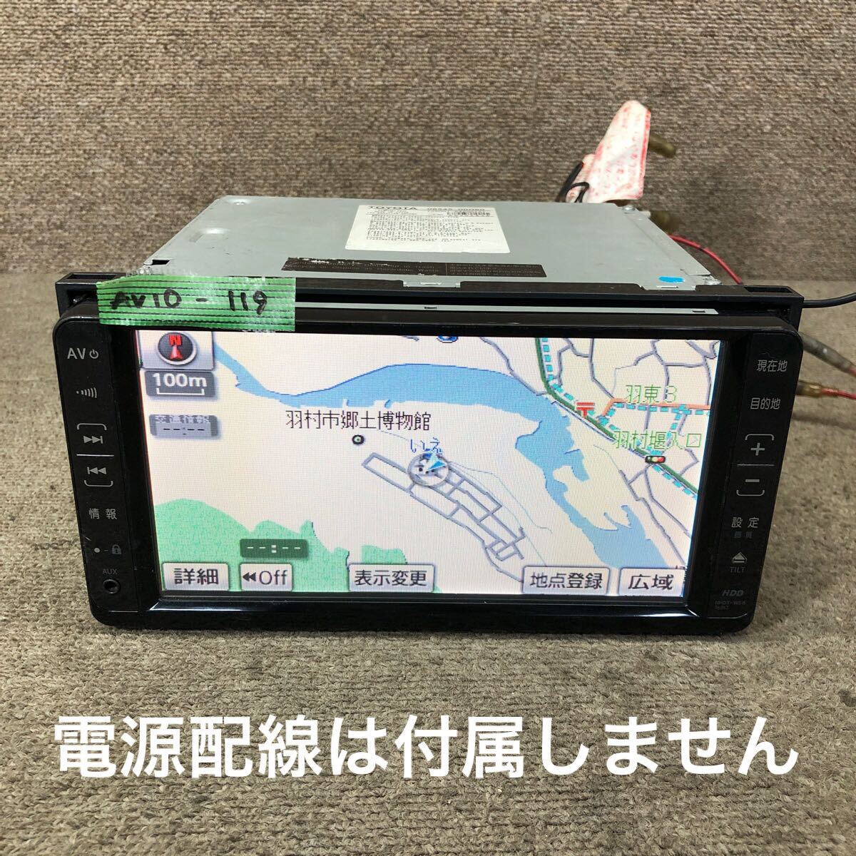 AV10-119 激安 カーナビ TOYOTA NHDT-W58 36063 08545-00R80 135001-64200131 HDDナビ CD DVD 本体のみ 簡易動作確認済み 中古現状品拍卖
