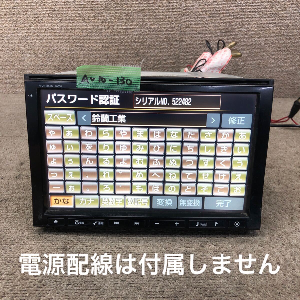 AV10-130 激安 カーナビ 8インチ TOYOTA NHZN-X61G 08545-00U81 HDDナビ CD DVD Bluetooth 本体のみ 起動確認済み ロック有り 中古現状品拍卖