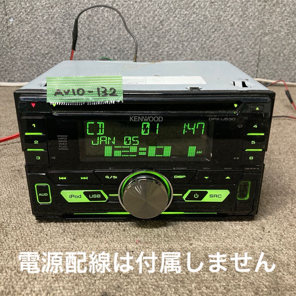 AV10-132 激安 カーステレオ KENWOOD DPX-U530 111X0178 CDプレーヤー USB AUX FM/AM オーディオ 本体のみ 簡易動作確認済み 中古現状品拍卖