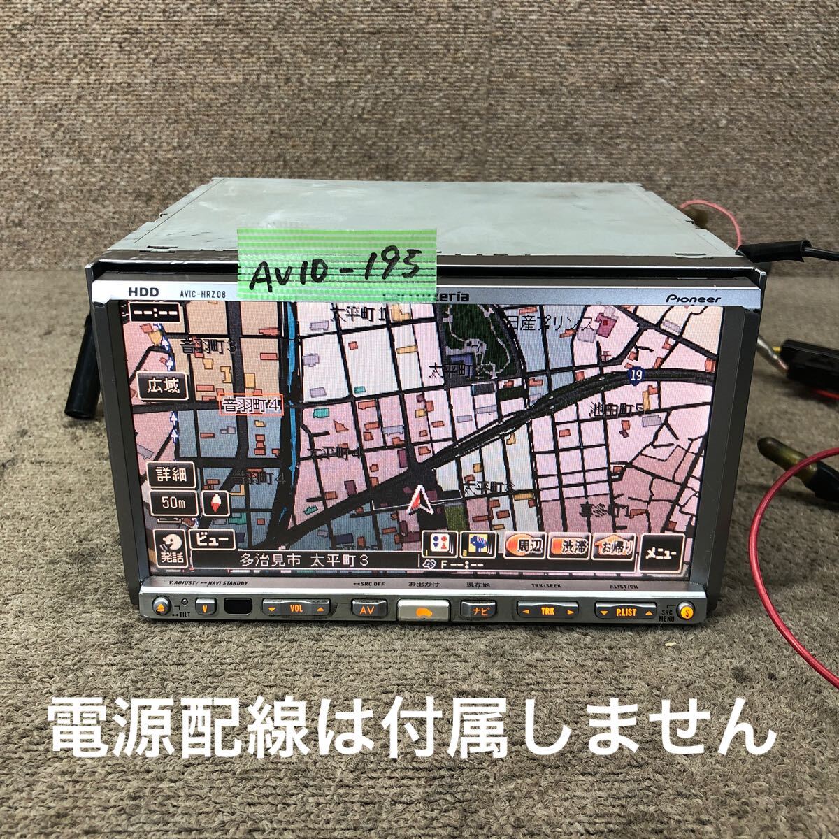 AV10-195 激安 カーナビ Carrozzeria Pioneer AVIC-HRZ08 FDMH038914JP HDDナビ CD DVD 本体のみ 簡易動作確認済み 中古現状品拍卖
