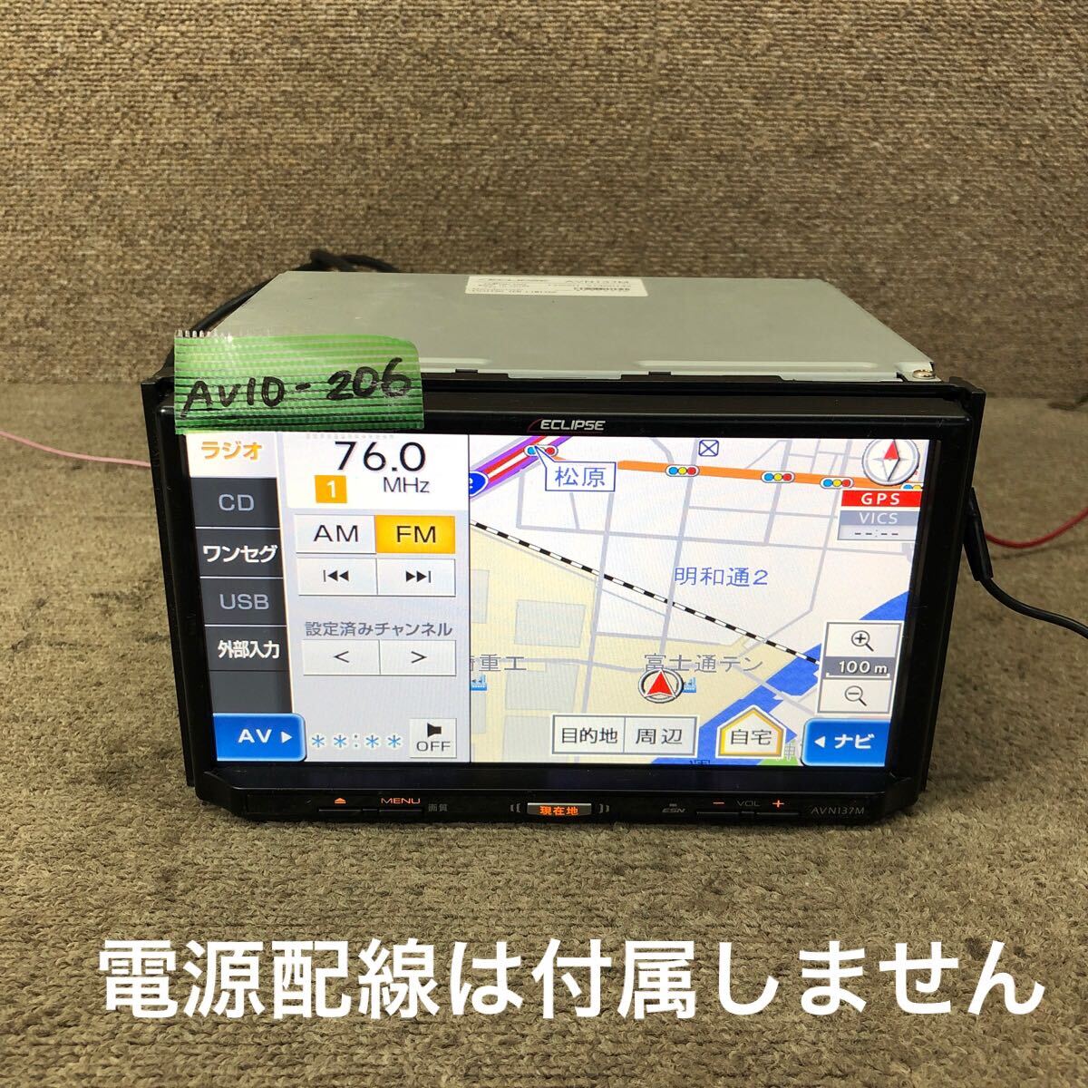 AV10-206 激安 カーナビ ECLIPSE AVN137M 139001-51400142 メモリーナビ CD 本体のみ 簡易動作確認済み 中古現状品拍卖