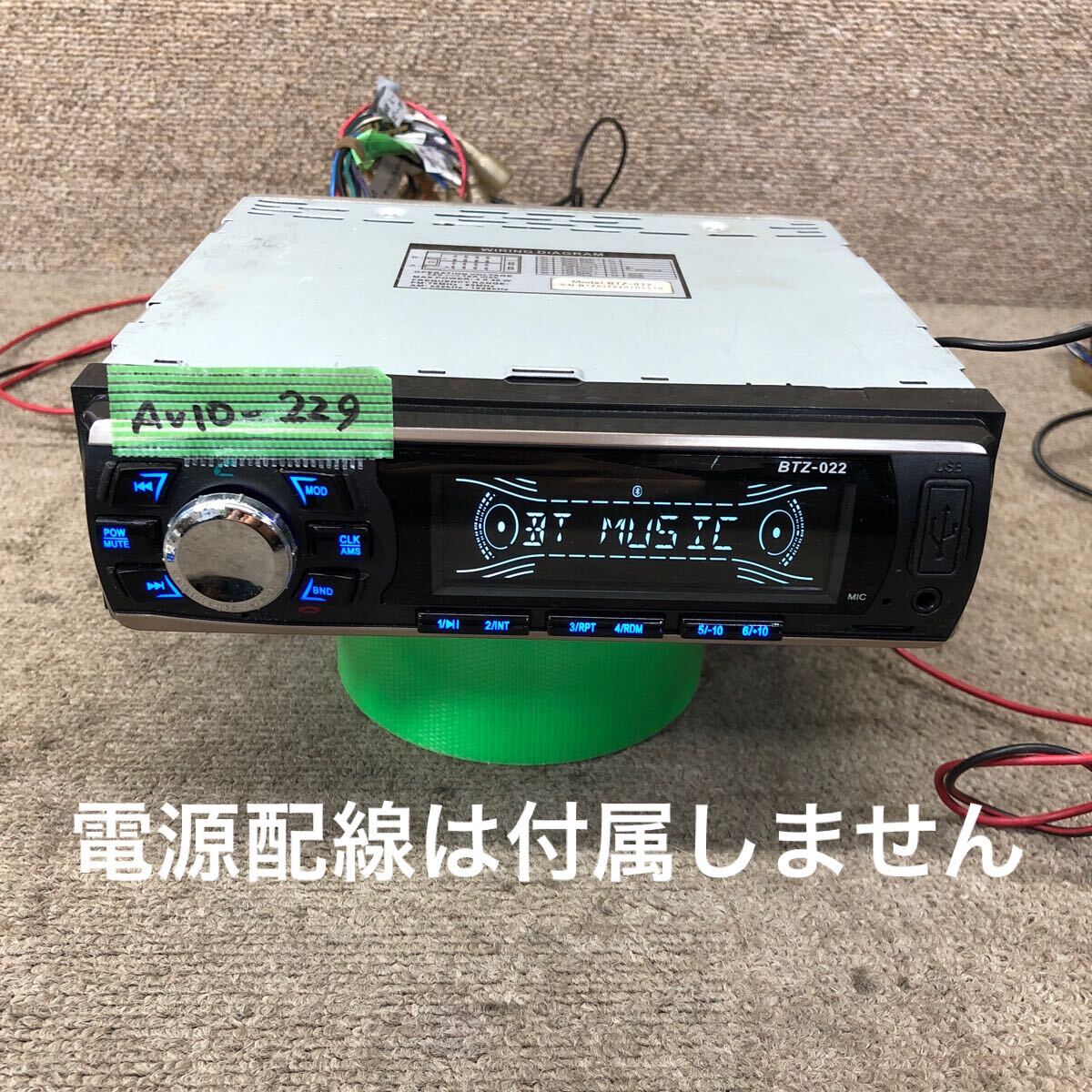 AV10-229 激安 カーステレオ Regeo イノベイティブ BTZ-022 メインユニット USB FM/AM Bluetooth 本体のみ 簡易動作確認済み 中古現状品拍卖