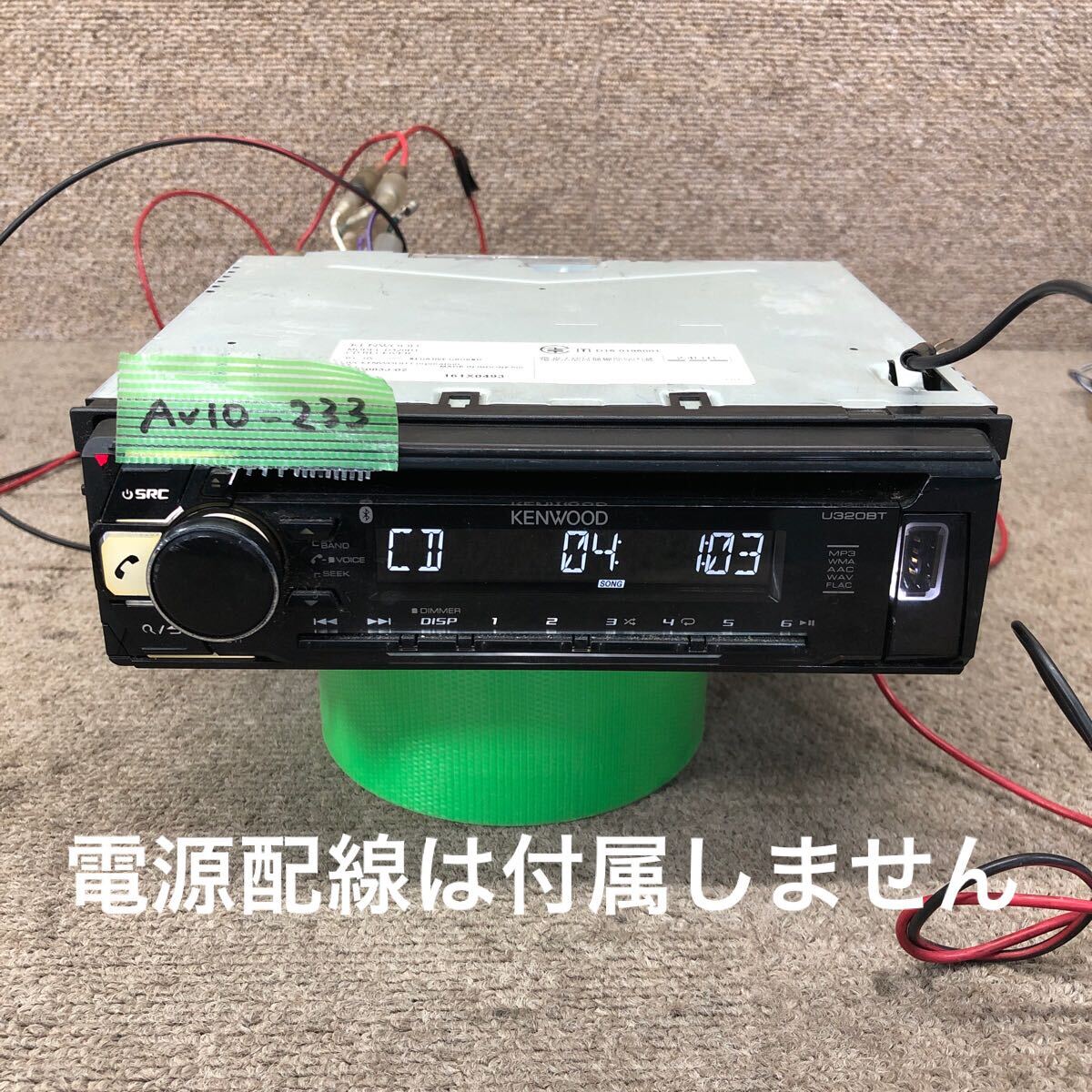 AV10-233 激安 カーステレオ KENWOOD U320BT 161X0493 CDプレーヤー USB AUX FM/AM Bluetooth 本体のみ 簡易動作確認済み 中古現状品拍卖