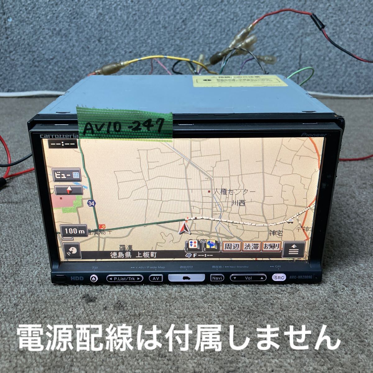 AV10-247 激安 カーナビ Carrozzeria Pioneer AVIC-HRZ009G GLMH038594JP HDDナビ CD DVD 本体のみ 簡易動作確認済み 中古現状品拍卖