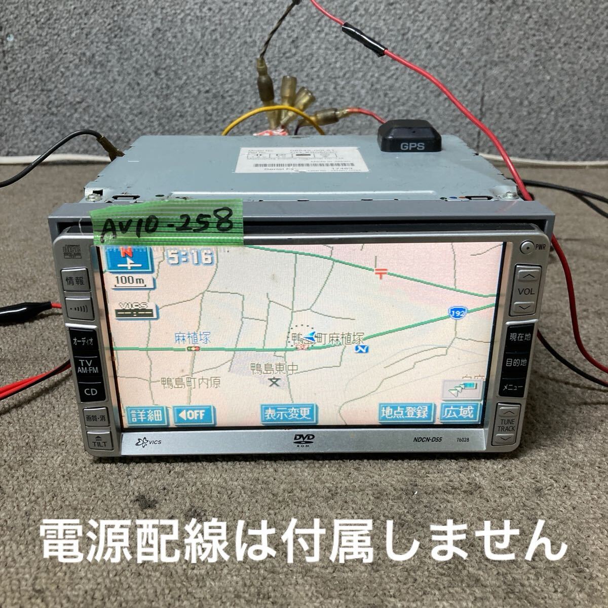 AV10-258 激安 カーナビ TOYOTA NDCN-D55 76028 8545-00L51 CQ-XS0503C DVDナビ CD GPS付き 本体のみ 簡易動作確認済み 中古現状品拍卖
