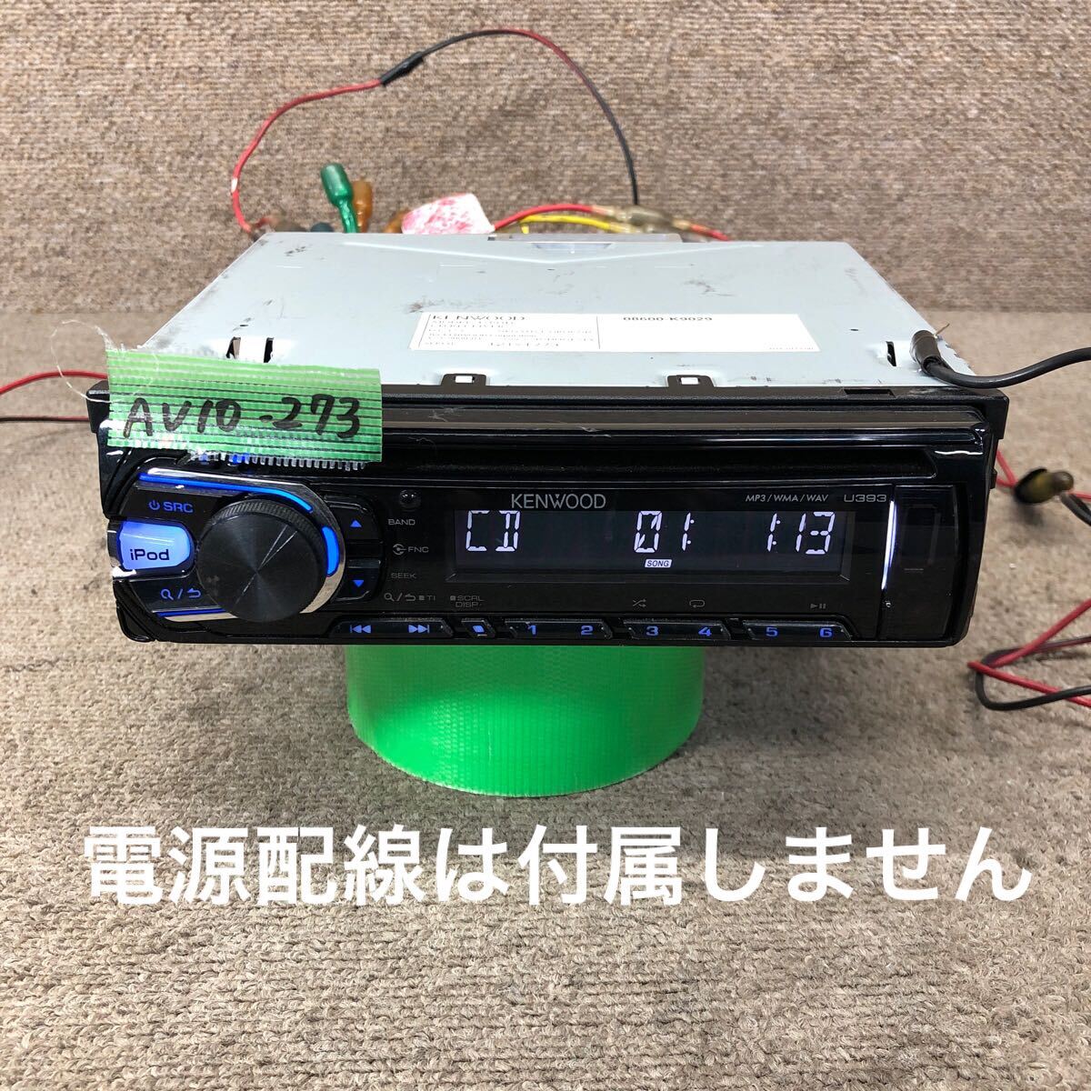 AV10-273 激安 カーステレオ KENWOOD U393D 08600-K9029 CDプレーヤー USB AUX FM/AM オーディオ 本体のみ 簡易動作確認済み 中古現状品拍卖
