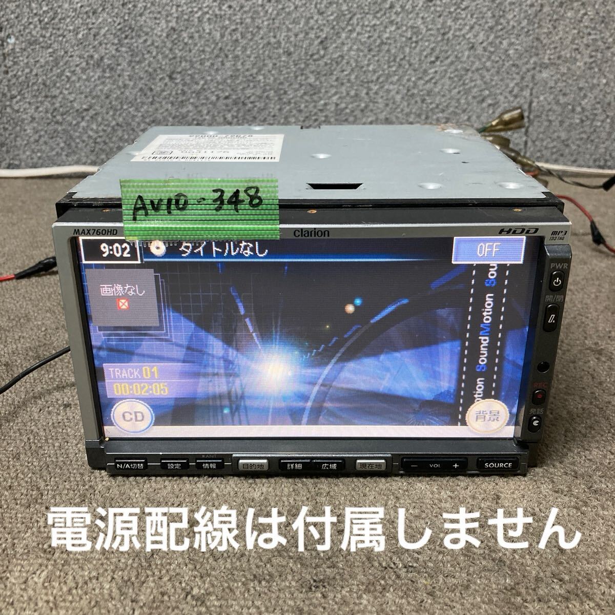 AV10-348 激安 カーナビ clarion MAX760HD 99000-79R78 0041176 HDDナビ CD DVD HDD欠品 本体のみ 簡易動作確認済み 中古現状品拍卖