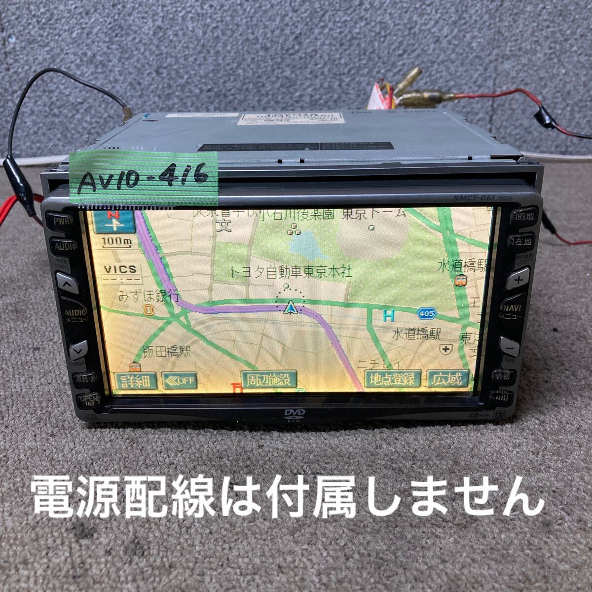 AV10-416 激安 カーナビ DAIHATSU NMCT-D51 36024 08545-00A60 135001-16901131 DVDナビ CD MD 本体のみ 簡易動作確認済み 中古現状品拍卖