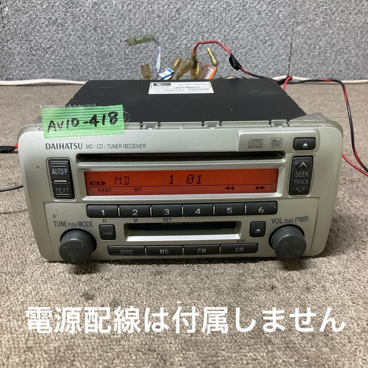 AV10-418 激安 カーステレオ DAIHATSU 86180-B2230 122001-88200101 PD601703 FM/AM CD MD プレーヤー 本体のみ 簡易動作確認OK 中古現状品拍卖