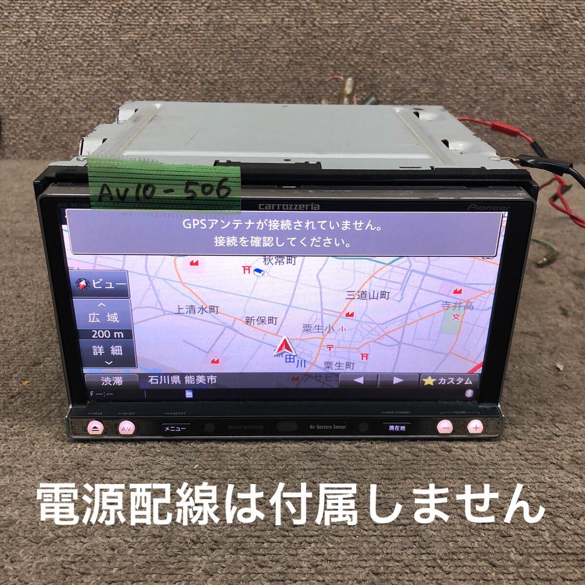 AV10-506 激安 カーナビ Carrozzeria Pioneer AVIC-MRZ009 メモリーナビ CD DVD Bluetooth 本体のみ 起動確認済み 液晶不良 中古現状品拍卖