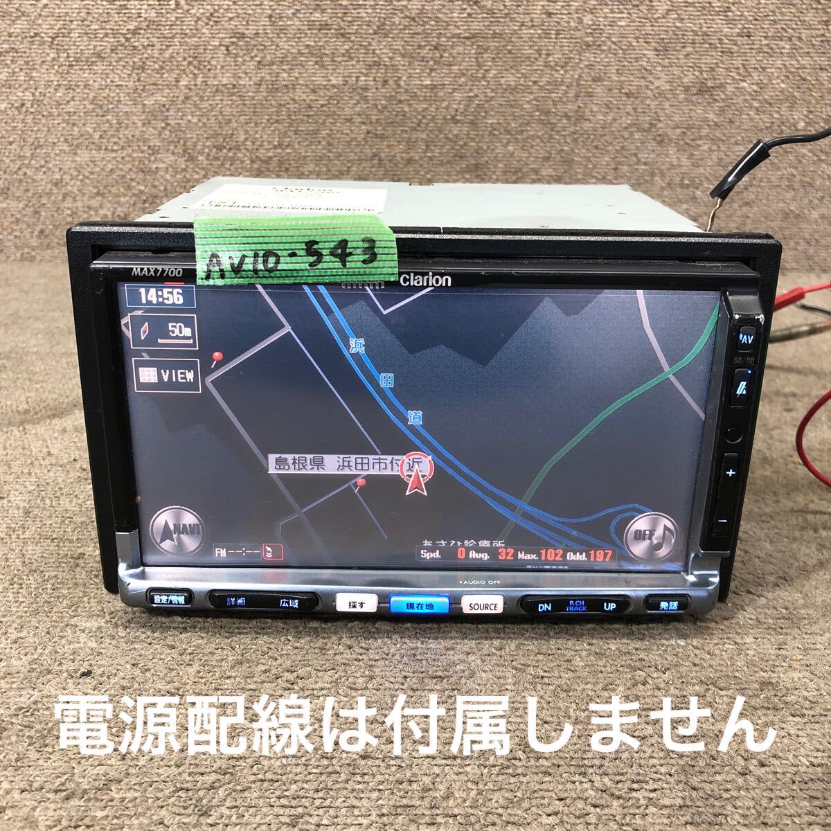 AV10-543 激安 カーナビ clarion MAX7700 QX-6704A-A 0020389 HDDナビ CD DVD 本体のみ 簡易動作確認済み 中古現状品拍卖