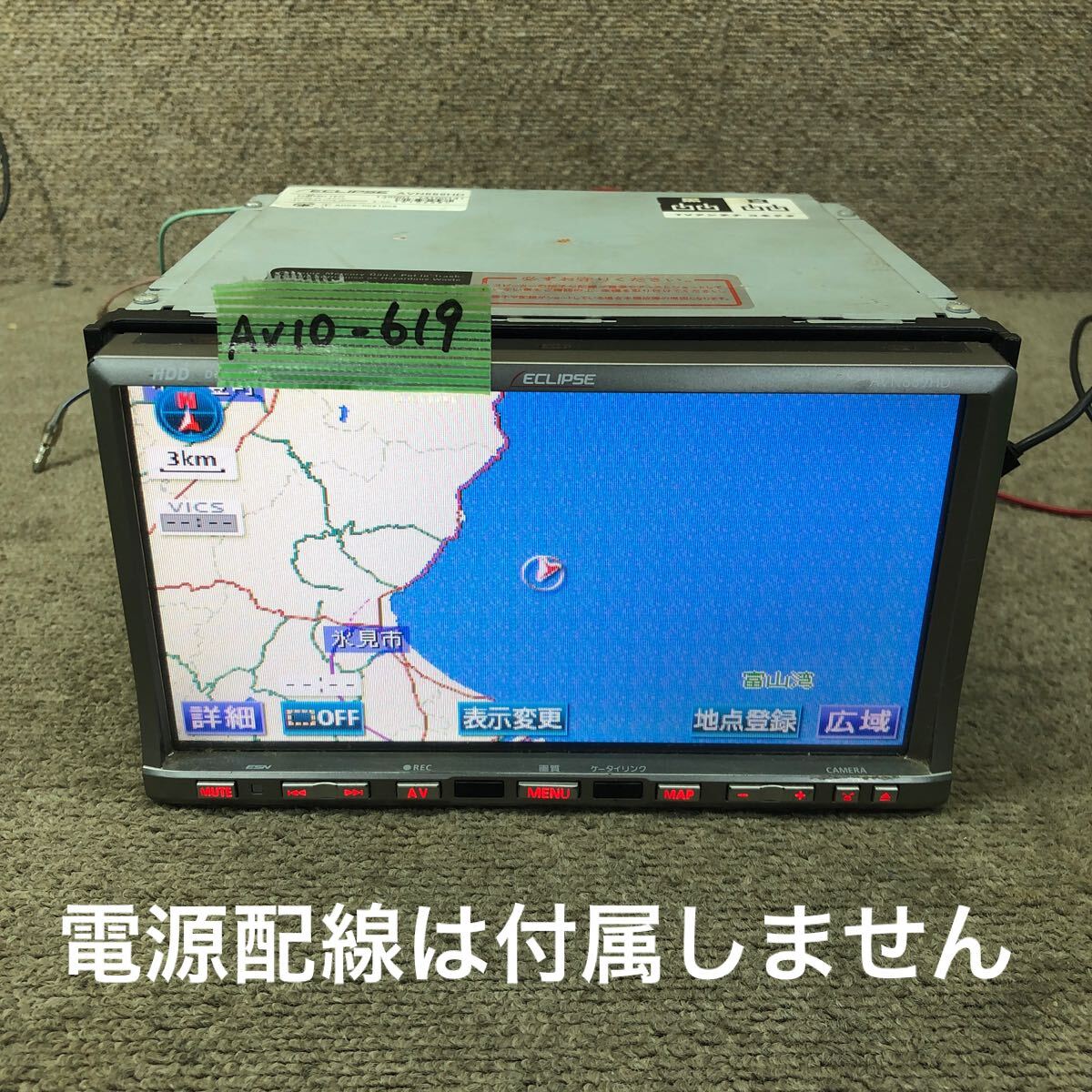 AV10-619 激安 カーナビ ECLIPSE AVN669HD 135001-73100141 FUJITSU TEN HDDナビ CD DVD Bluetooth 本体のみ 簡易動作確認済み 中古現状品拍卖