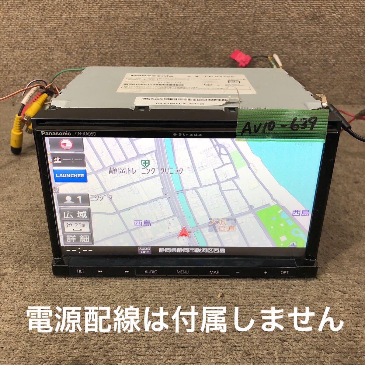 AV10-639 激安 カーナビ Panasonic Strada CN-RA05D 617381J10 メモリーナビ CD DVD Bluetooth 本体のみ 簡易動作確認済み 中古現状品拍卖
