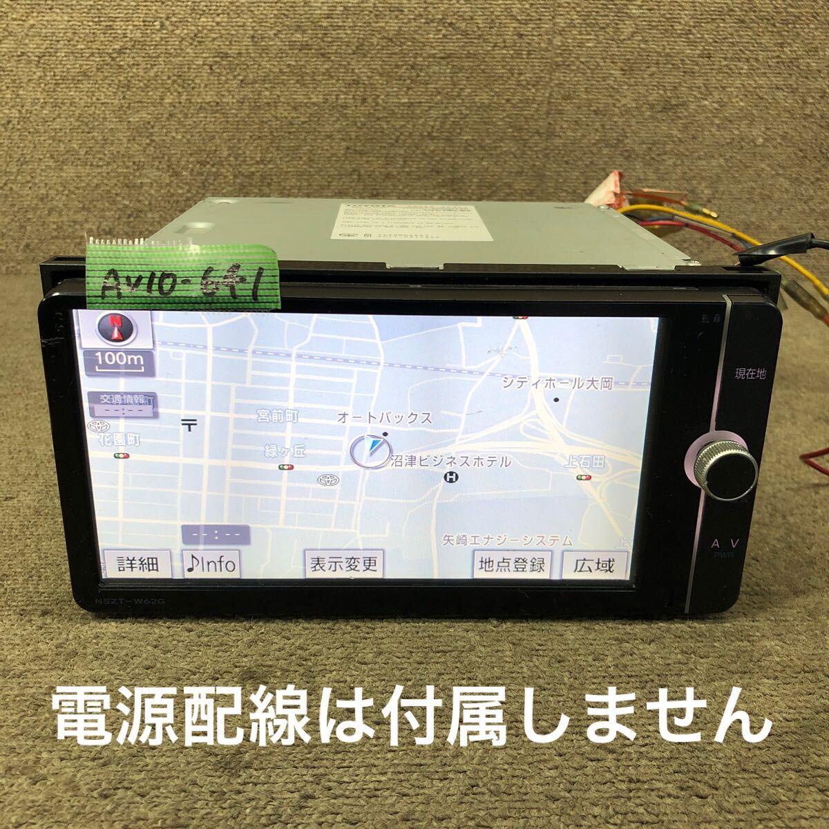 AV10-641 激安 カーナビ TOYOTA NSZT-W62G 08545-00V51 138001-0990K132 メモリーナビ SD Bluetooth 本体のみ 簡易動作確認済み 中古現状品拍卖