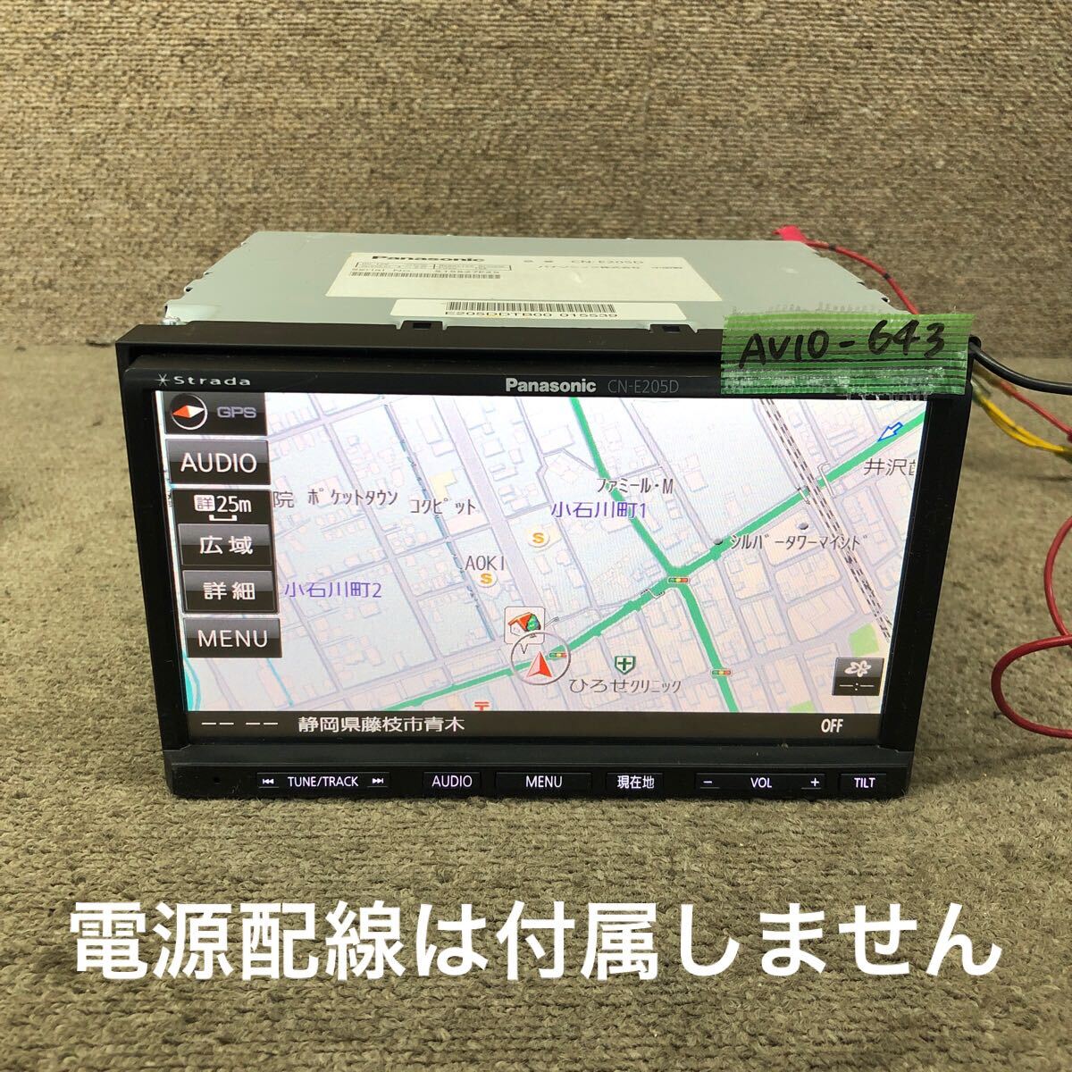 AV10-643-1 激安 カーナビ Panasonic Strada CN-E205D 515527E25 メモリーナビ CD DVD Bluetooth 本体のみ 簡易動作確認済み 中古現状品拍卖