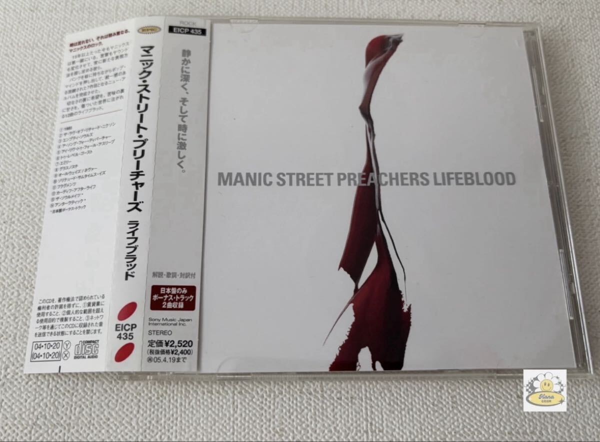Manic Street Preachers マニック・ストリート・プリーチャーズ Lifeblood ライフブラッド EICP-435拍卖