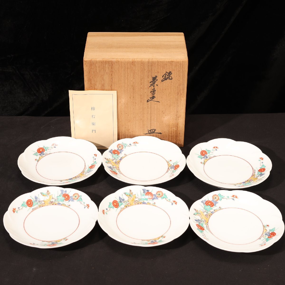 珍品堂 1円から T61-15 人間国宝 十四代目 酒井田 柿右衛門窯 牡丹花紋 皿 共箱 木箱 時代物 古美術 骨董品 アンティーク拍卖