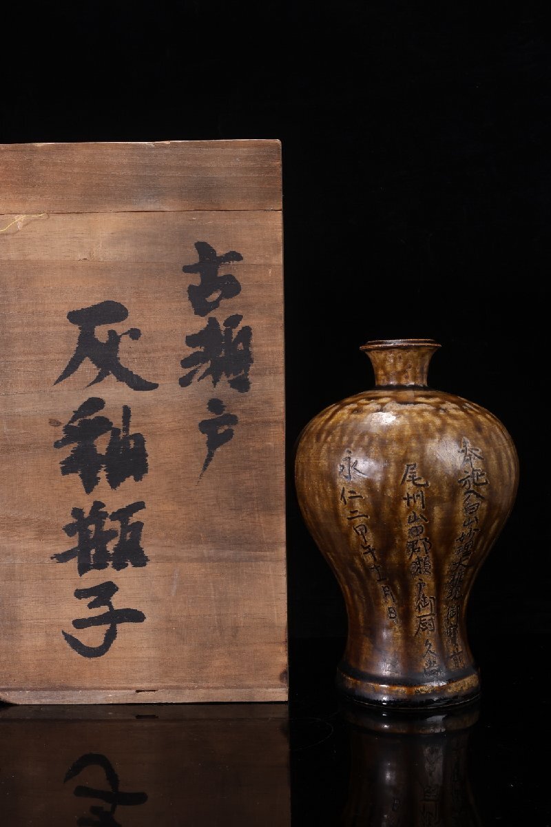 【珍品堂】1円から P89-V01 瀬戸焼 古瀬戸 加藤唐九郎 作 在銘 永仁 灰釉 染付 瓶子 高23cm 共箱 一輪挿し 飾壺 花入 木箱 伝統工芸置物 骨拍卖