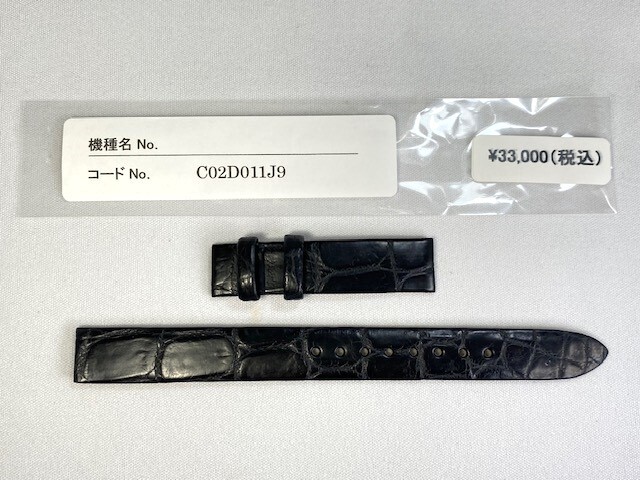 C02D011J9 SEIKO グランドセイコー 13mm 純正革ベルト クロコダイル ブラック STGF337/STGF381/4J51-0AJ0用 送料無料拍卖