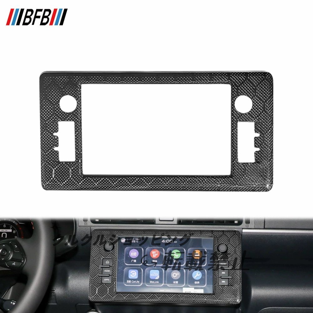 スバル BRZ / トヨタ GR86 ハニカムカーボン メーターディスプレイフレーム拍卖