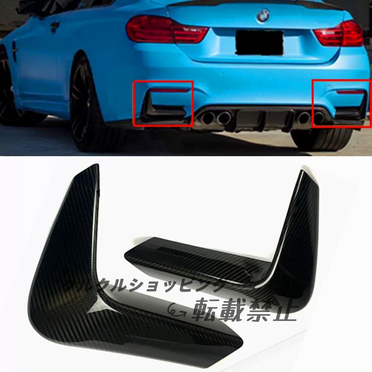 BMW F80 F82 M3 M4 パフォーマンススタイル カーボン リアディフューザー / リアコーナー拍卖
