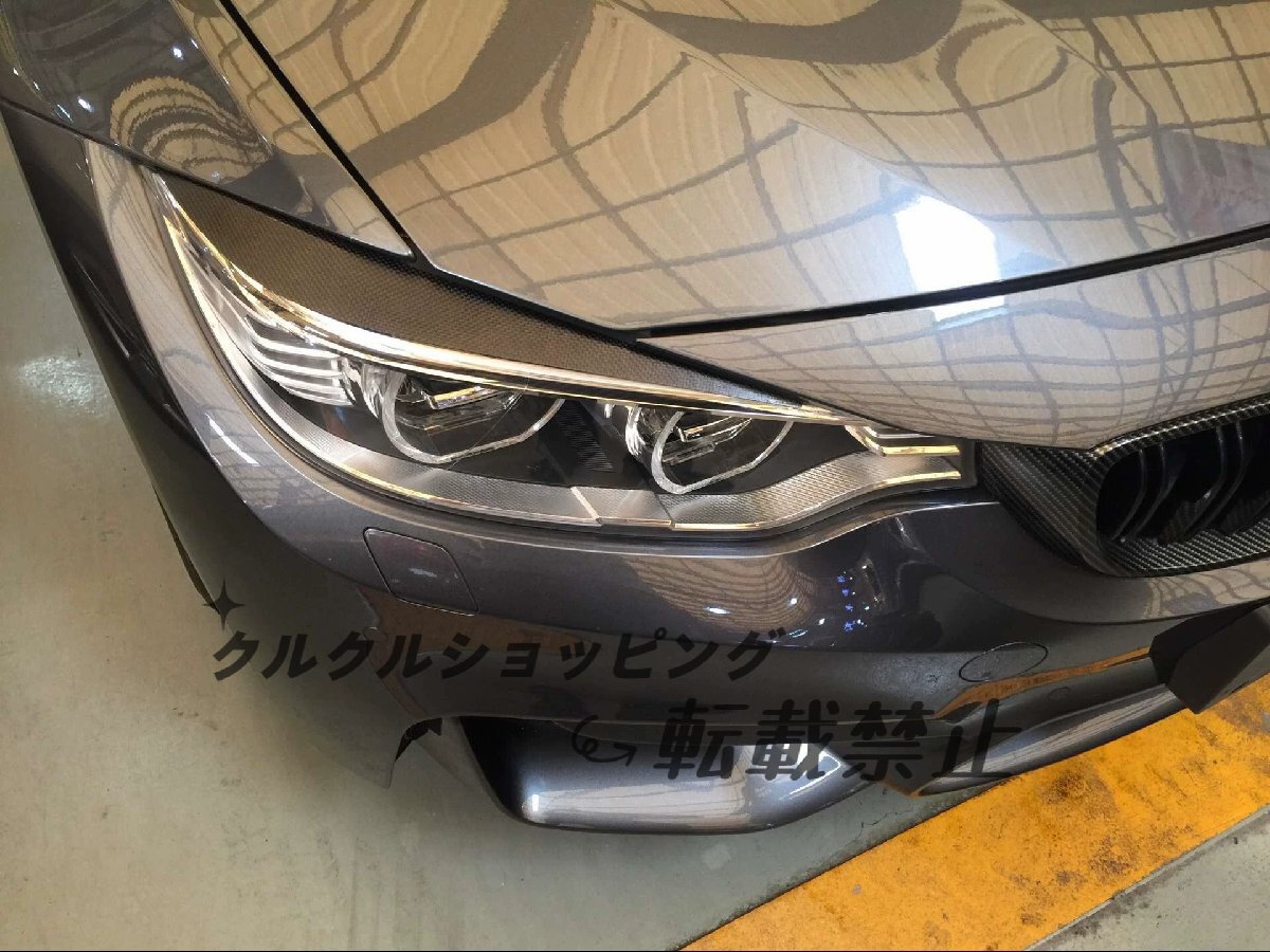 BMW M3 F80 / M4 F82 カーボンファイバー ヘッドライトアイブロー オーバーレイ拍卖