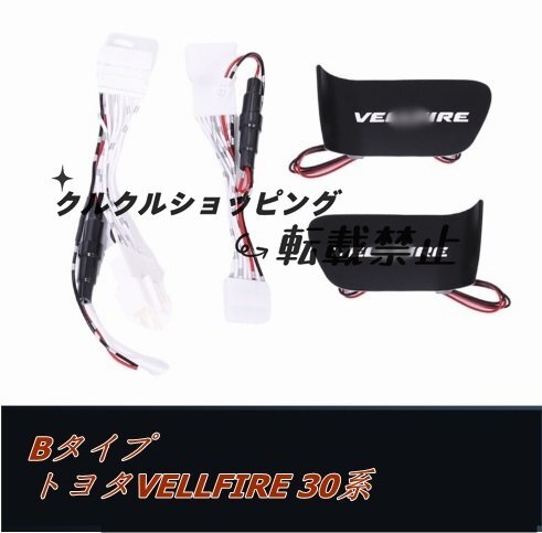 新品 トヨタ アルファード/ヴェルファイア40系 40系 インナードアハンドルイルミネーション LEDイルミネーションライト7色切替式2p拍卖