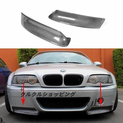 98-05 BMW 3シリーズ E46 M3 カーボンファイバー コーナーエクステンション拍卖