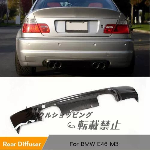 BMW E46 M3 ハーフカーボン リアディフューザー リアリップ 樹脂製 リアスポイラー リアプロテクション チューニング拍卖