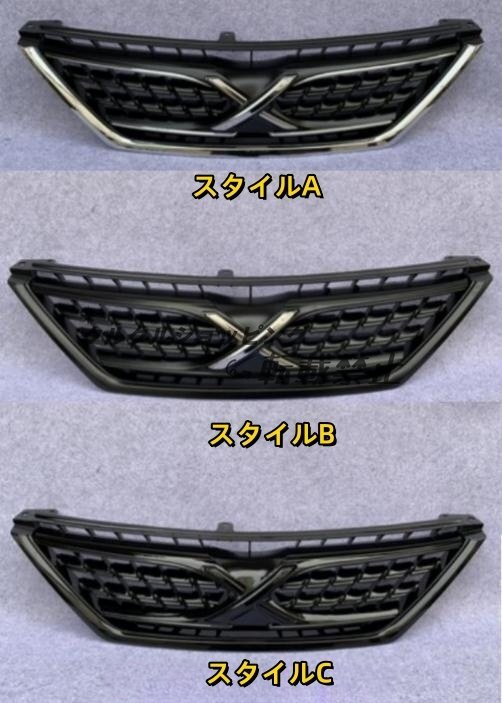 ♪新品♪ GRX130 トヨタ マークX 3スタイル選択可能 外装 フロントグリル 1個 2009-2012年拍卖